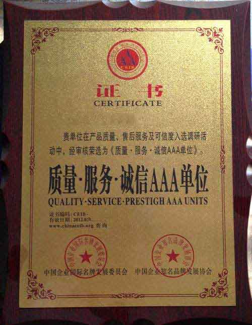 衢江荣誉证书